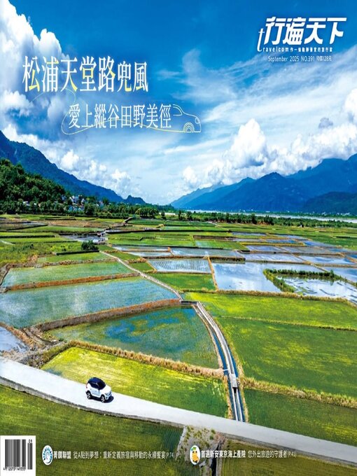 Title details for Travelcom 行遍天下 by Acer Inc. - Available